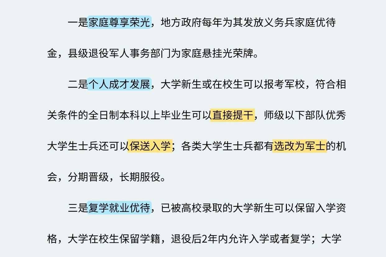 大学生必须服兵役吗?,大学生必须服兵役吗?解读兵役制度与大学生义务之间的关系。