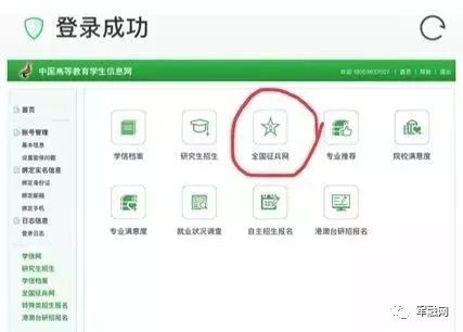兵役登记注册下载，了解流程，确保顺利参与国家建设，兵役登记注册下载指南，流程详解，助力国家建设参与