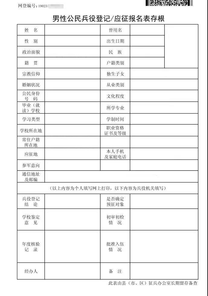 服兵役登记网，连接青年与国家的桥梁，服兵役登记网，青年与国家的连通桥梁