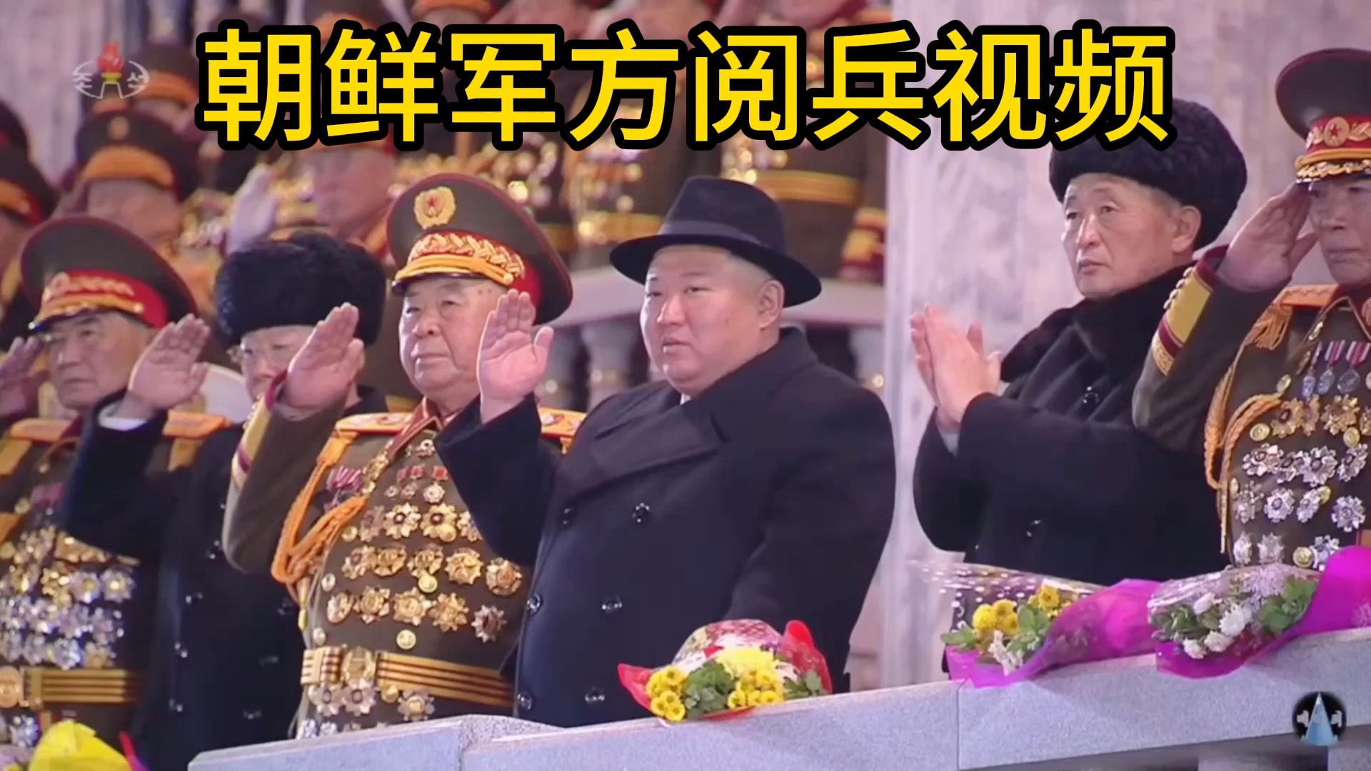 朝鲜阅兵直播完整版,展现国家力量与荣耀,朝鲜阅兵直播,展现国家力量与荣耀的盛典