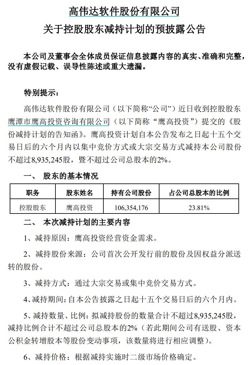 高伟达可能被国资收购,深度分析与展望,高伟达国资收购深度分析与展望