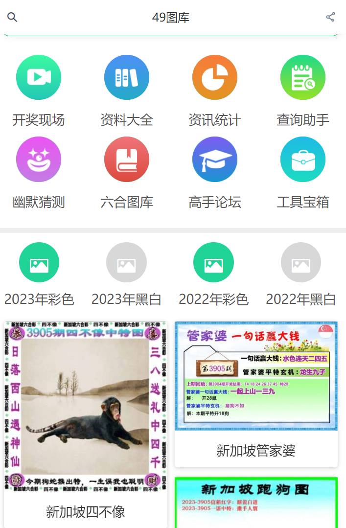 澳门天天六开彩免费图,探索彩票文化与传统魅力的融合,澳门天天六开彩免费图,彩票文化与传统魅力的交融探索