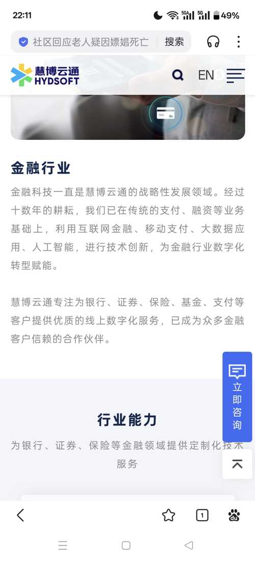 慧博云通近期动态,深度探究公司最新状况与发展趋势,慧博云通最新动态及发展趋势深度探究