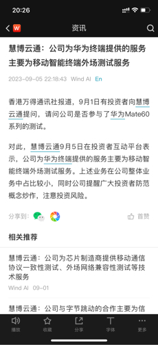 慧博云通近期动态,深度探究公司最新状况与发展趋势,慧博云通最新动态及发展趋势深度探究
