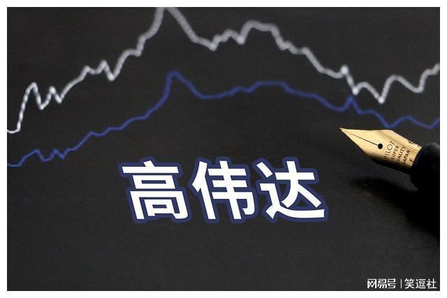 高伟达所属板块深度解析,高伟达所属板块的深度剖析