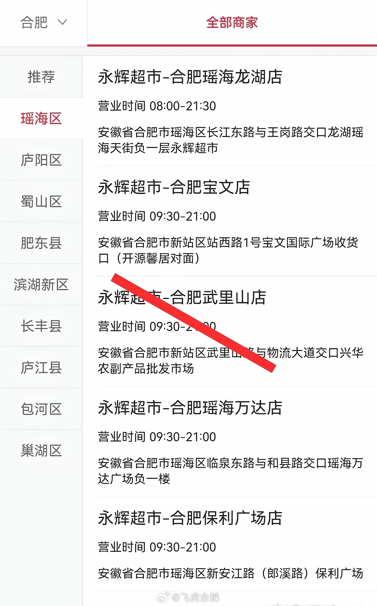离我最近的永辉超市,探索与体验,探索与体验,附近的永辉超市之旅