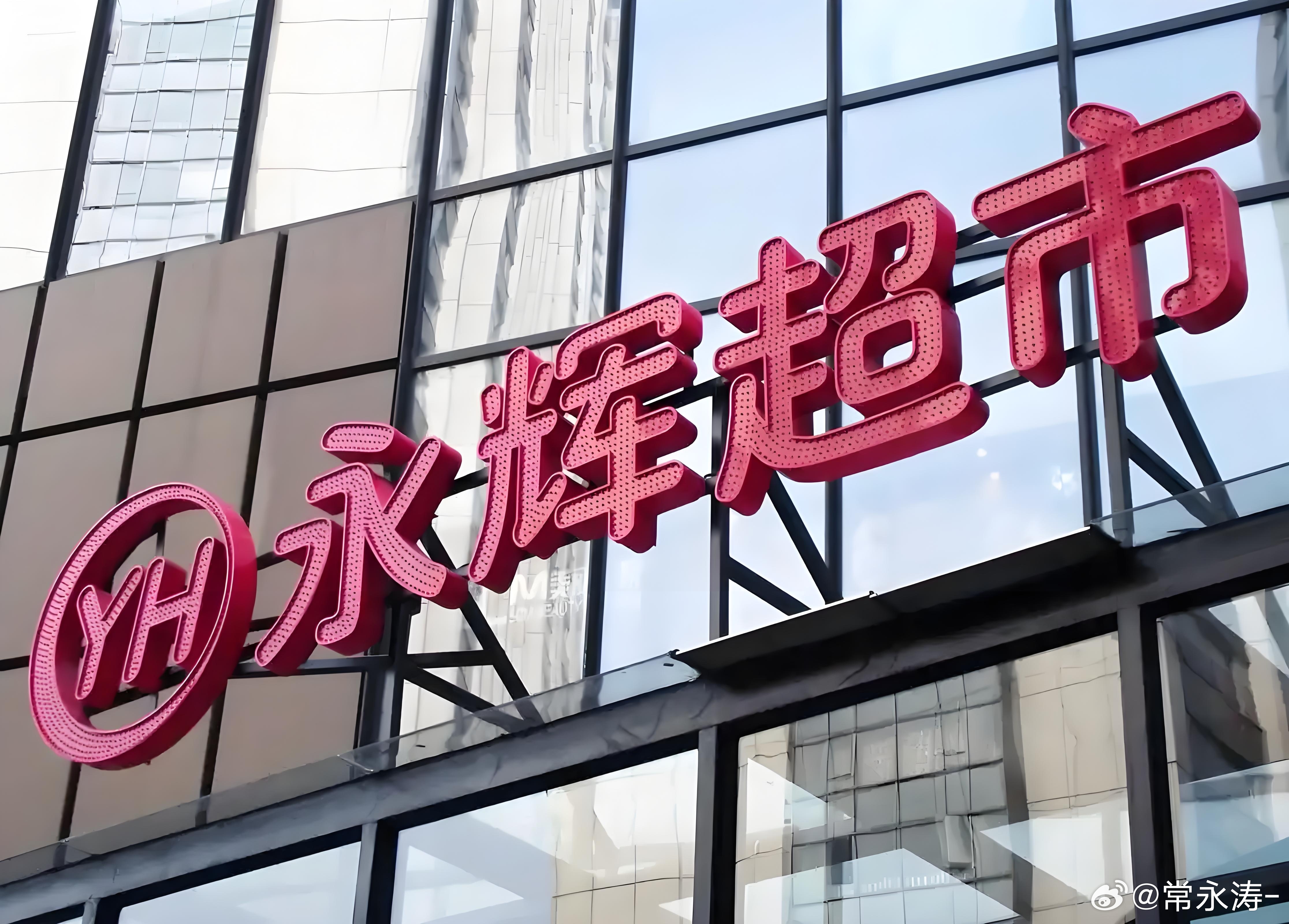 离我最近的永辉超市,探索与体验,探索与体验,附近的永辉超市之旅