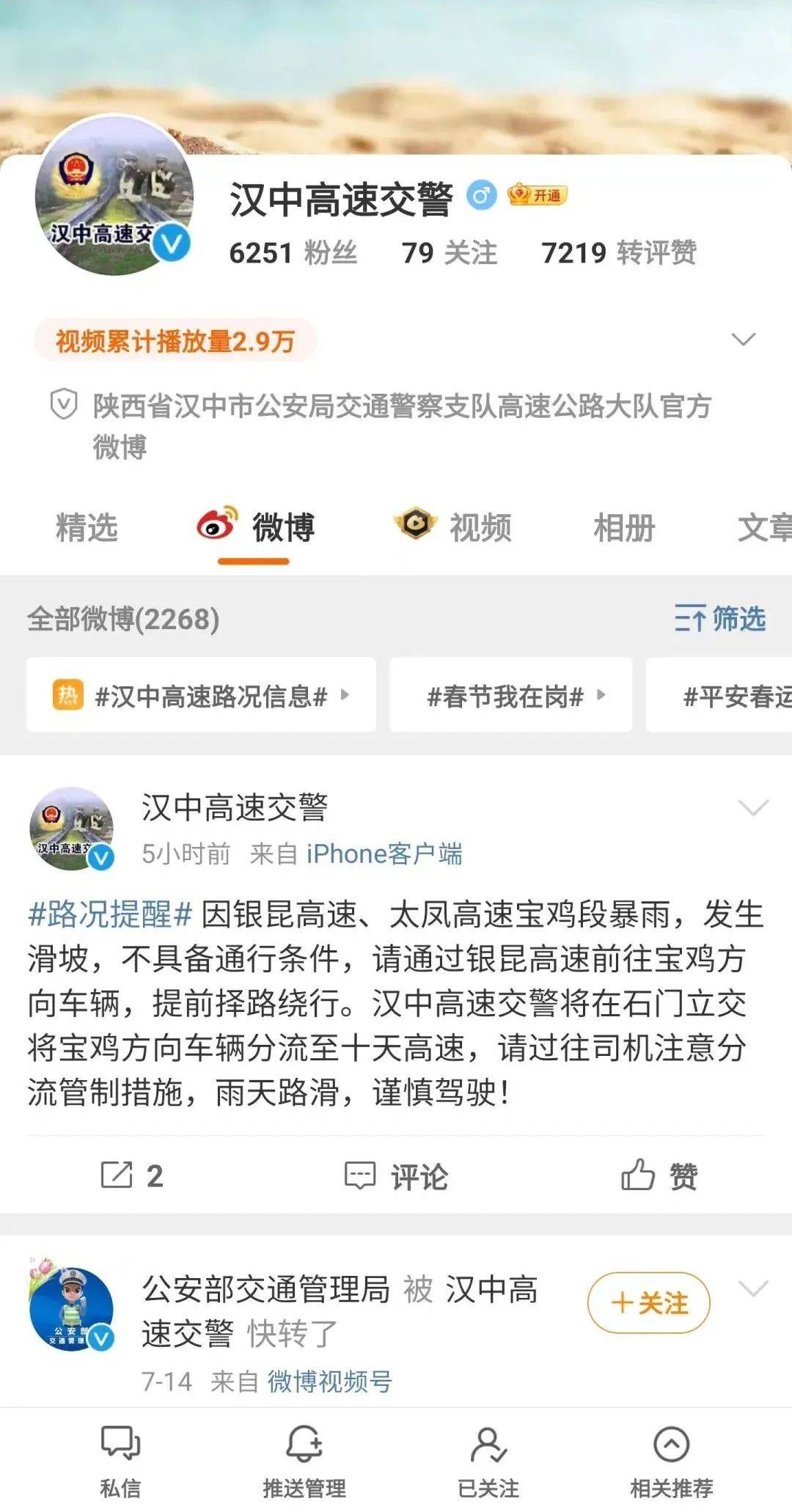 陕西汉中回应交警执法质疑，公正公开，重塑公众信任，陕西汉中回应交警执法质疑，重塑公众信任形象
