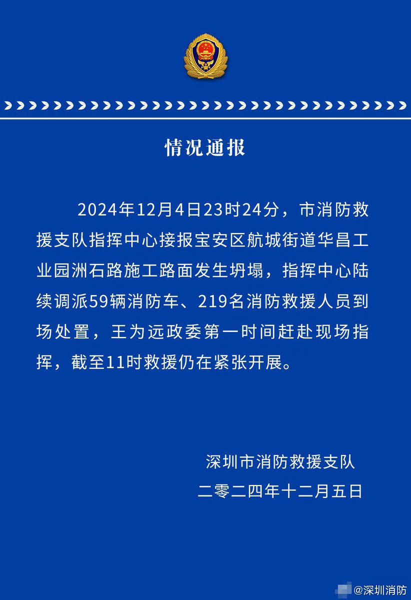 国务院督办深圳宝安坍塌事故，责任与担当的彰显，国务院督办深圳宝安坍塌事故，彰显责任与担当的力量