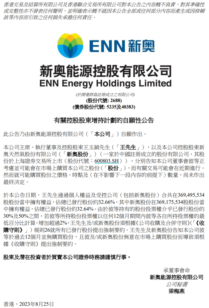 新奥门资料大全正版资料查询