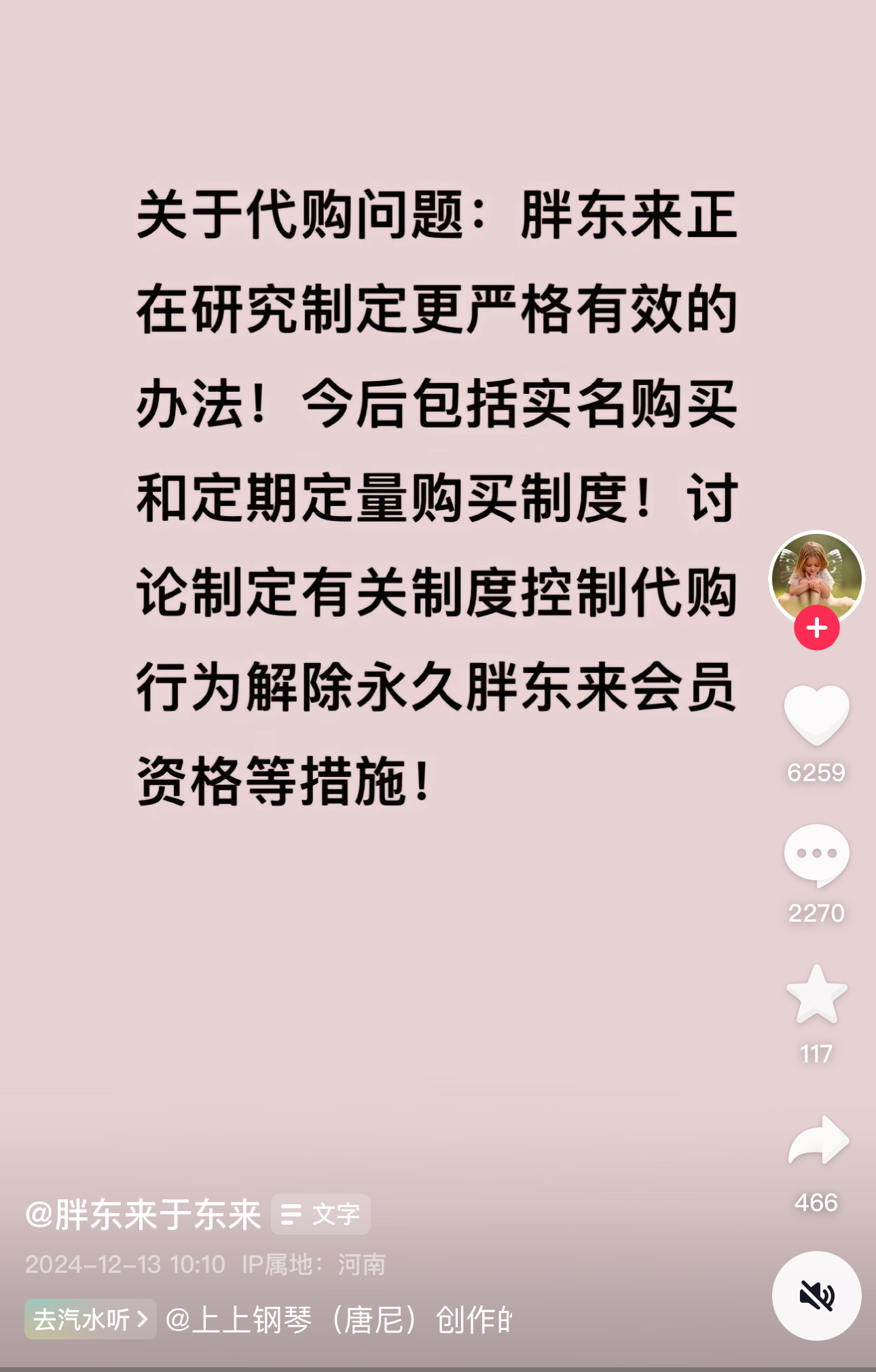胖东来超市的新策略，限购后代购减少现象背后的逻辑与启示，胖东来超市策略调整背后的逻辑与启示，限购对代购现象的影响及启示