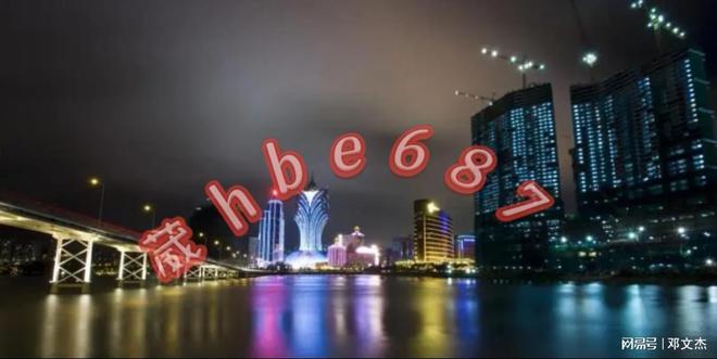 澳门资料大全正版资料下载，探索与指南（2024版），澳门资料大全正版下载，探索与指南（2024版）