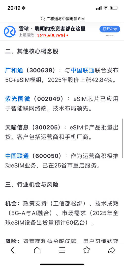 广和通的未来发展前景展望,广和通的未来展望,蓬勃发展与创新前行