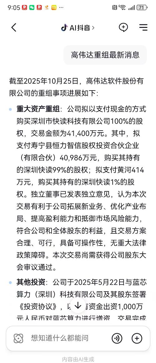 高伟达重组最新公告,企业变革与未来展望,高伟达重组最新动态,企业变革及未来展望公告发布