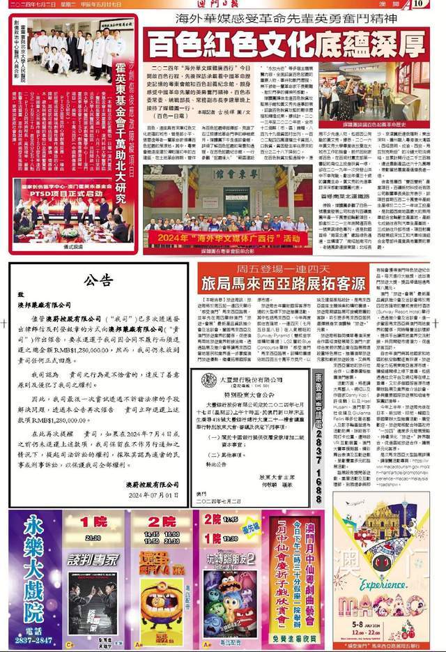 探索澳门,状元红背后的故事与资料(2024年最新解析),澳门状元红背后的故事与资料深度解析(2024最新探索)