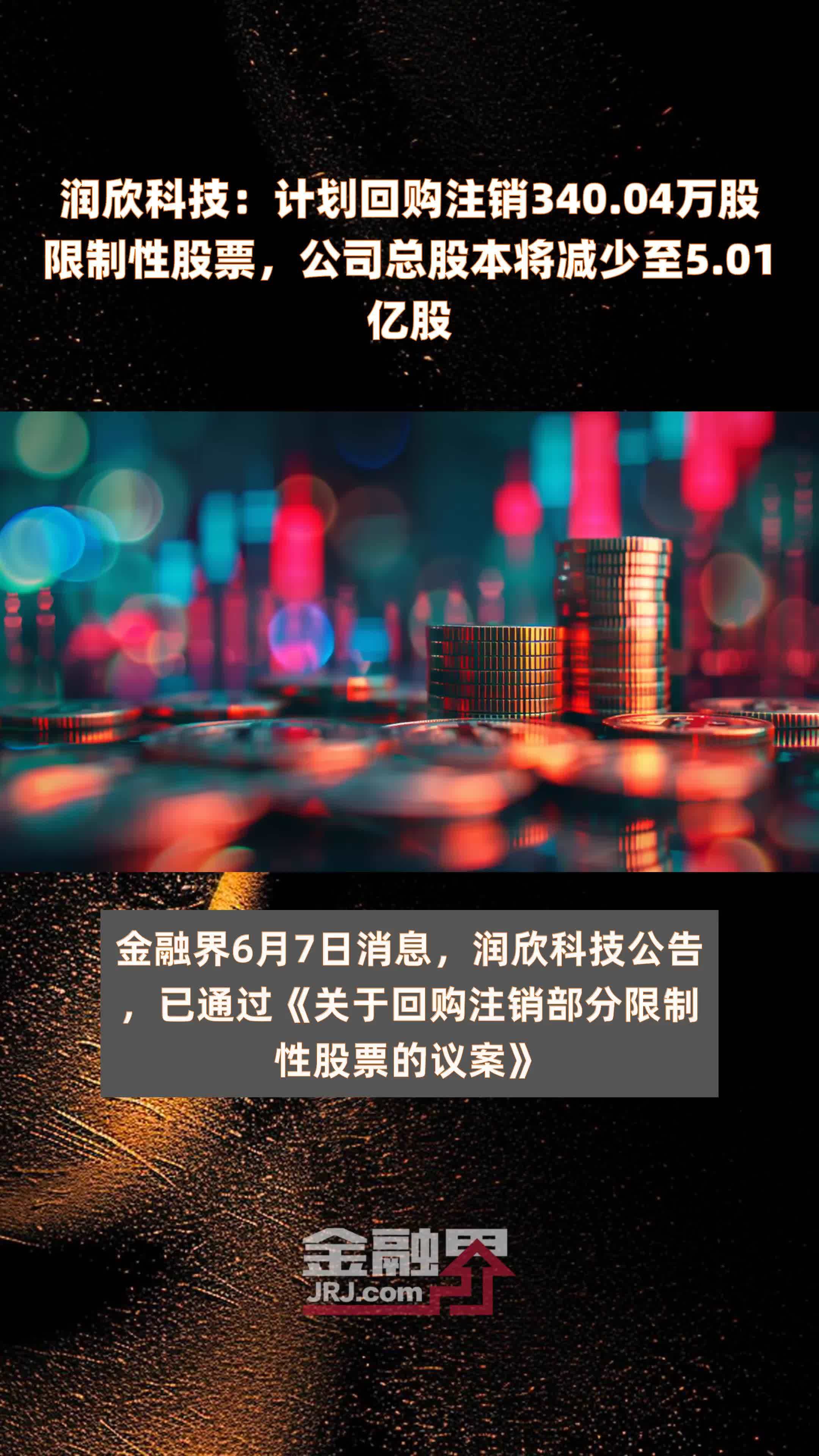 润欣科技是否被上海国资收购,深度探讨与解析,润欣科技是否被上海国资收购,深度探讨与解析其背后真相