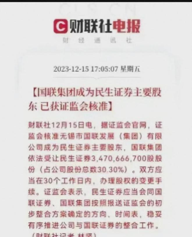 国联证券重组最快需要多久?全面解析与预测,国联证券重组进度解析及预测,所需时间探讨