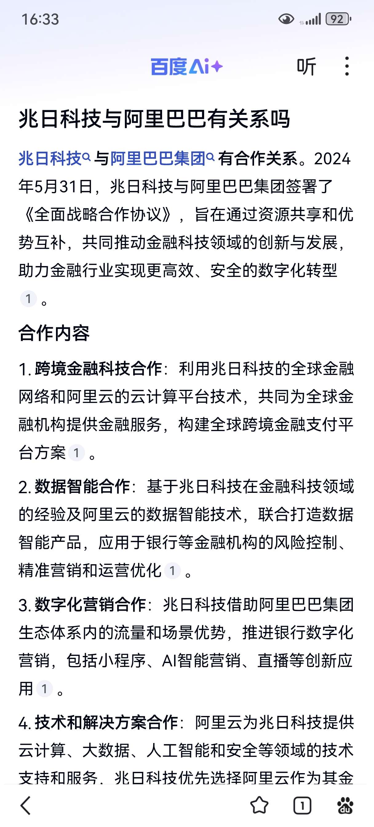 兆日科技最新消息深度解析,兆日科技最新消息全面解析