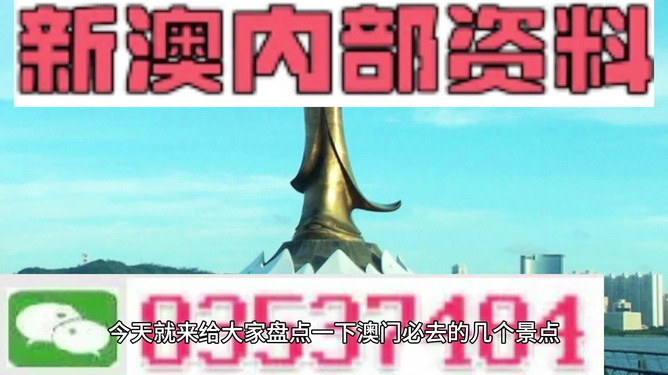 新澳最准的免费资料解析与获取指南,新澳最准资料解析与获取指南大全