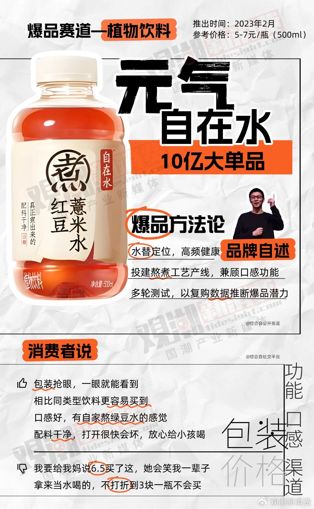 新奥2024最新饮料推荐，引领健康时尚潮流的新选择，新奥2024最新饮料推荐，健康时尚潮流的新领袖