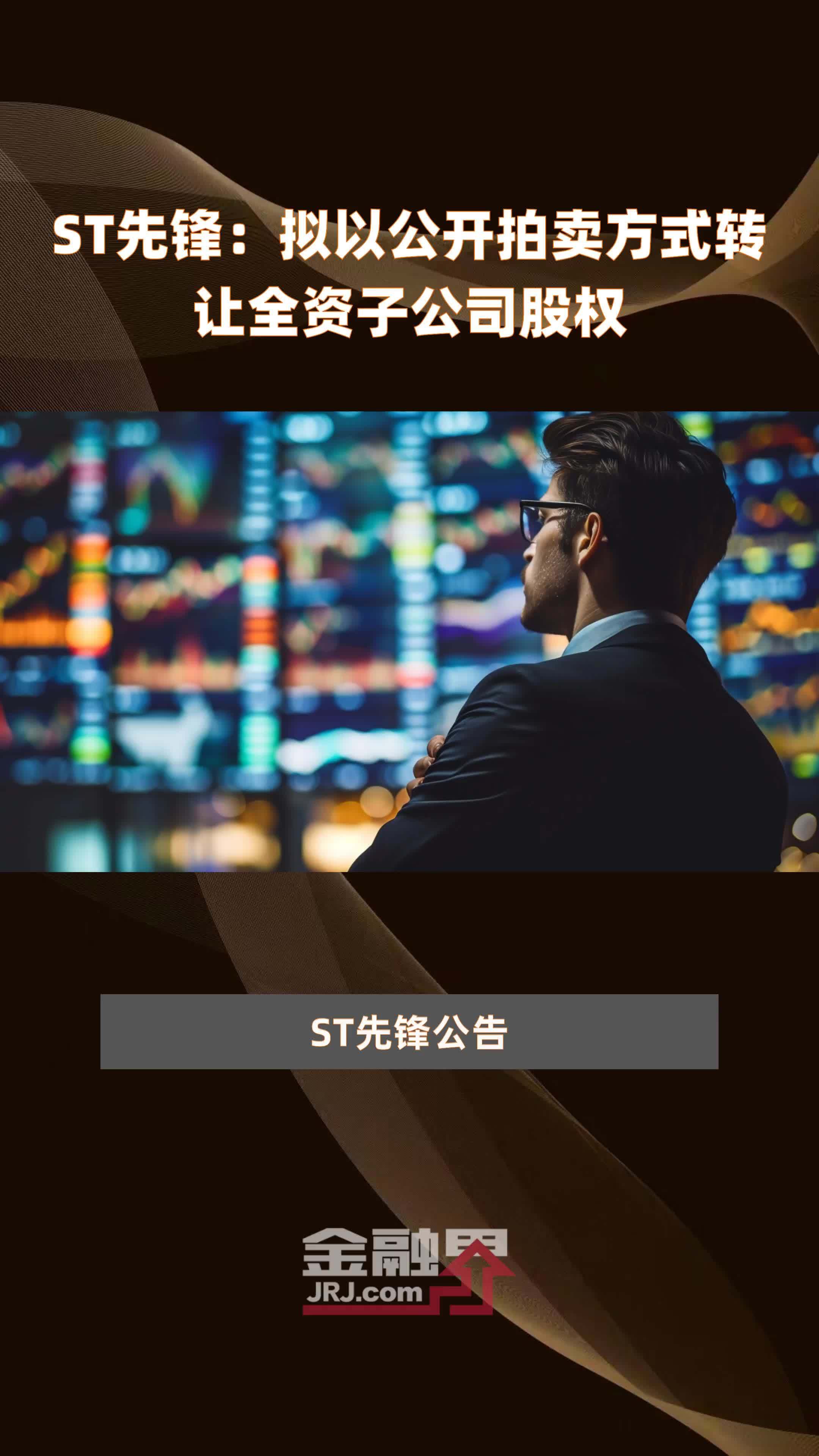 ST先锋的潜力有多大,ST先锋的潜力深度解析