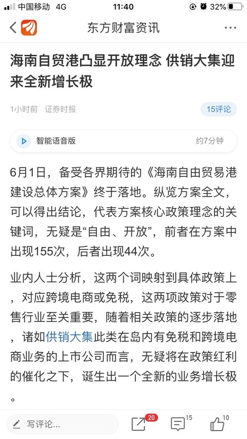 供销大集即将解禁，市场的新机遇与挑战，供销大集解禁在即，市场的新机遇与挑战展望