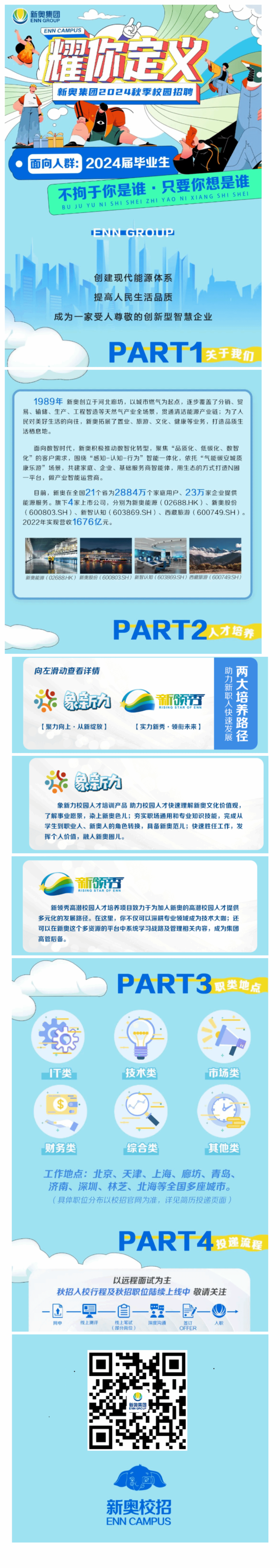 2024新奥正版资料免费提供，助力学术研究与个人成长，揭秘，免费获取新奥正版资料助力学术与个人成长研究