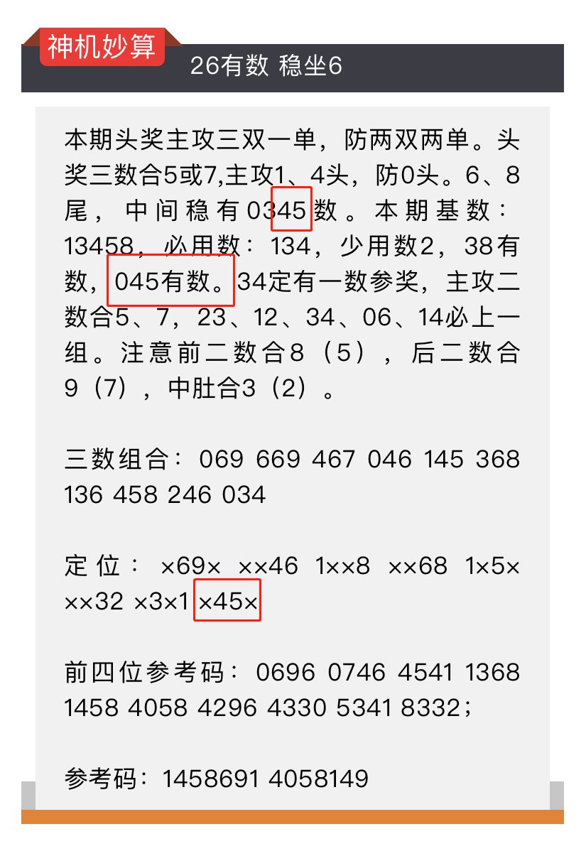 精准三肖三码期期必中,揭秘彩票预测背后的秘密,揭秘彩票精准预测,三肖三码期期必中背后的秘密