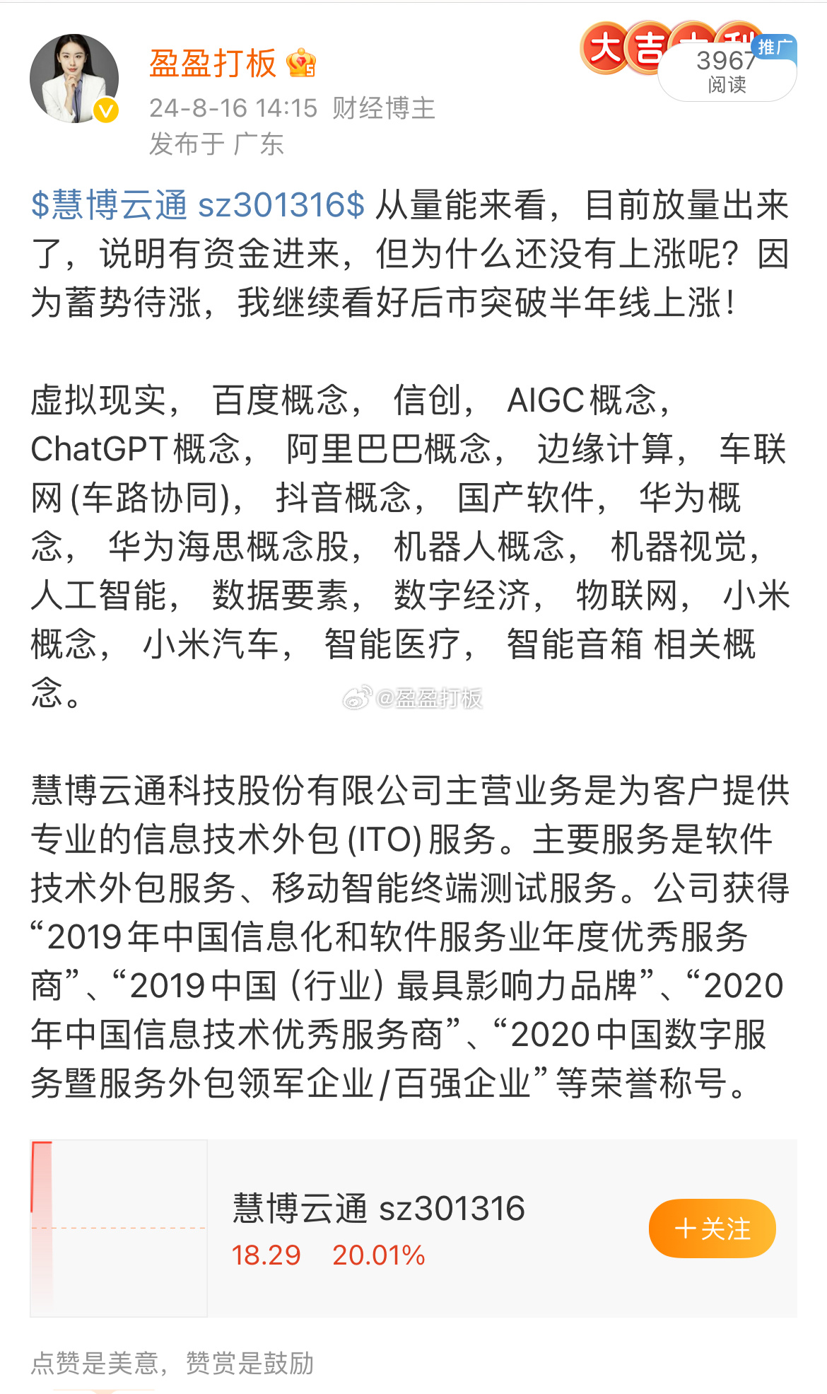 慧博云通最新消息深度解析,慧博云通最新消息全面解析