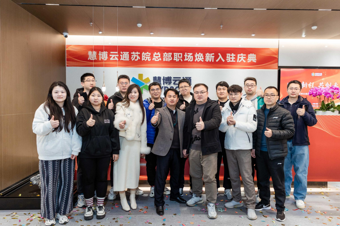 慧通云集团最新新闻,引领数字化转型,创新未来,慧通云集团引领数字化转型,创新未来新动向