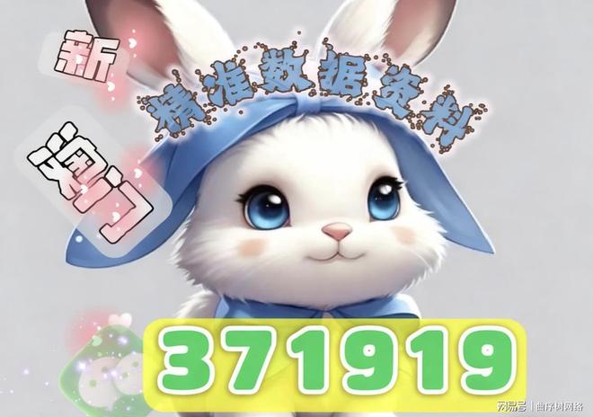 新2024澳门兔费资料,探索未知的奥秘,探索未知奥秘,揭秘澳门兔费资料新动向(2024年)