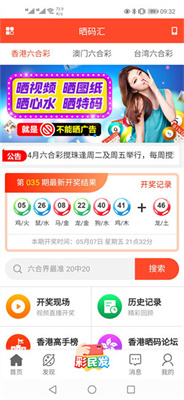 新澳天天开奖资料大全第1052期详解，新澳第1052期开奖资料详解，天天开奖资料大全揭秘