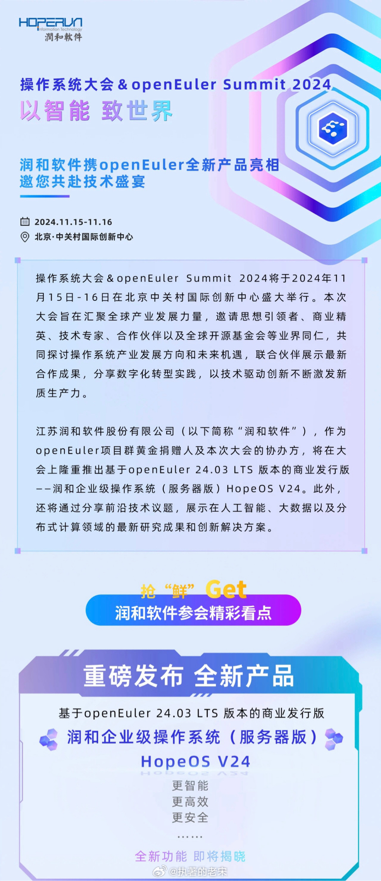 润和软件重大消息揭秘,引领行业变革的新篇章,润和软件重大消息揭秘,开启行业变革新篇章