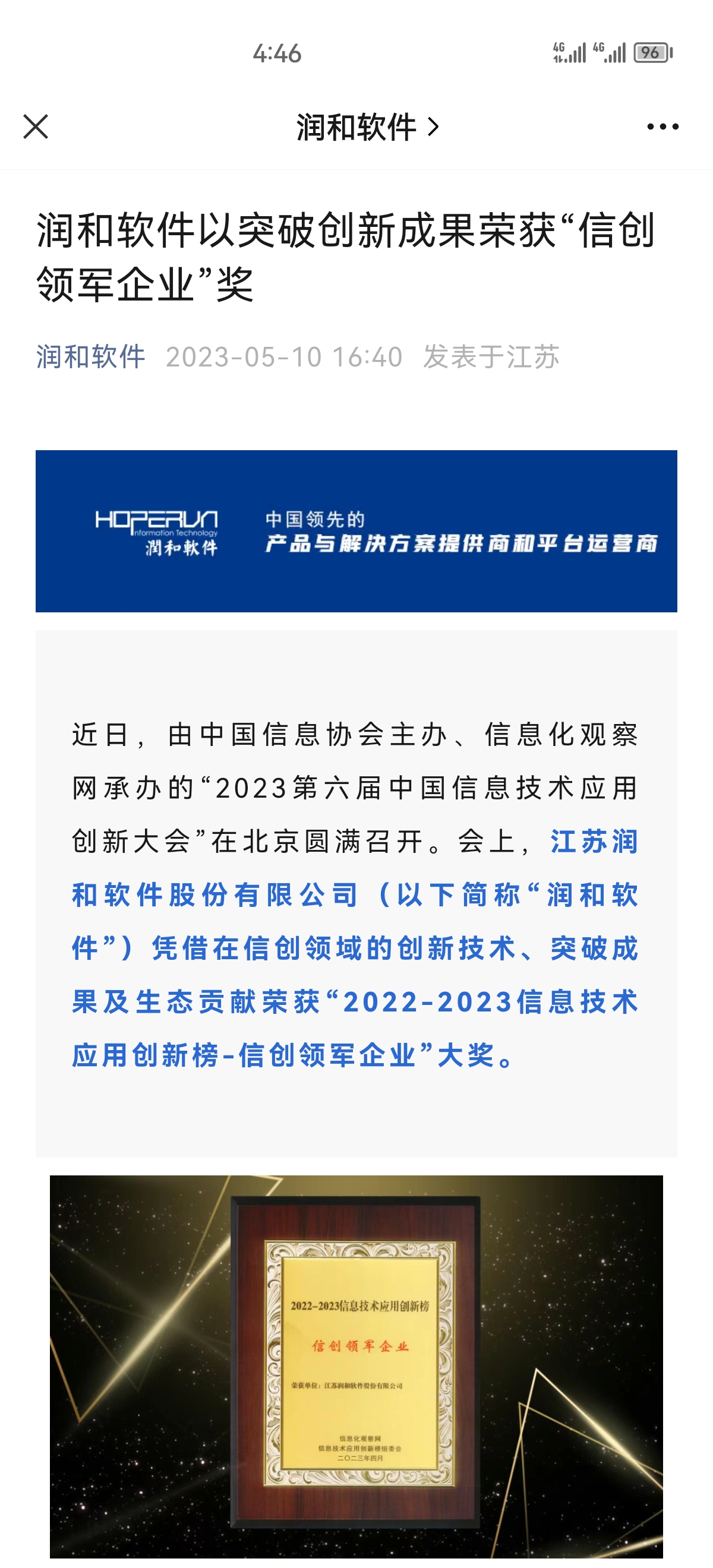 润和软件重大消息揭秘,引领行业变革的新篇章,润和软件重大消息揭秘,开启行业变革新篇章