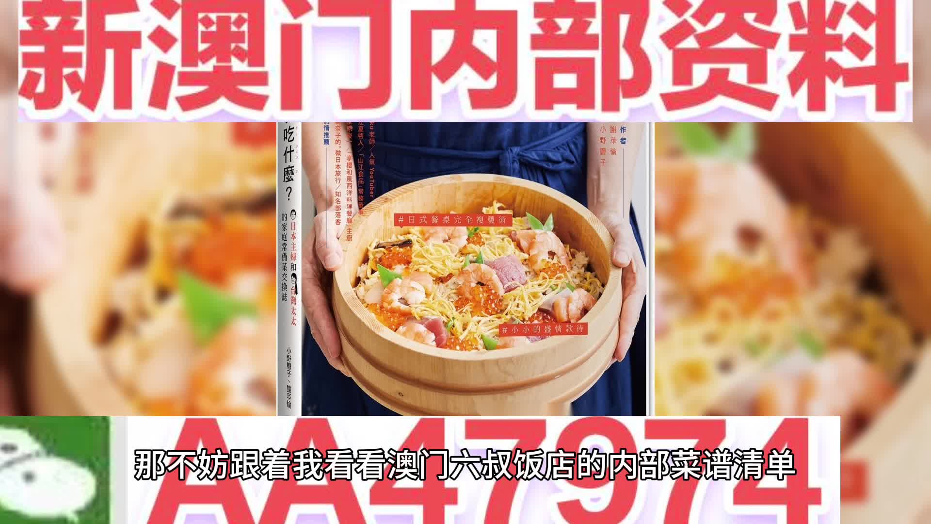 澳门资料免费大全