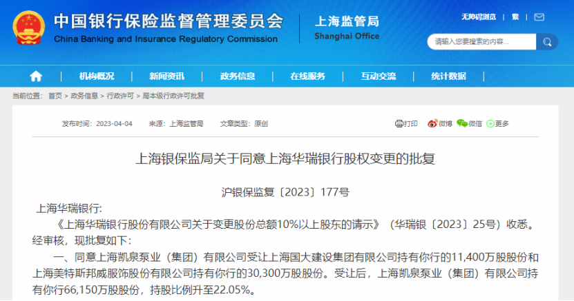 亨通股份持有上海雍棠股权，战略投资与未来发展，亨通股份持有上海雍棠股权，战略投资引领未来发展