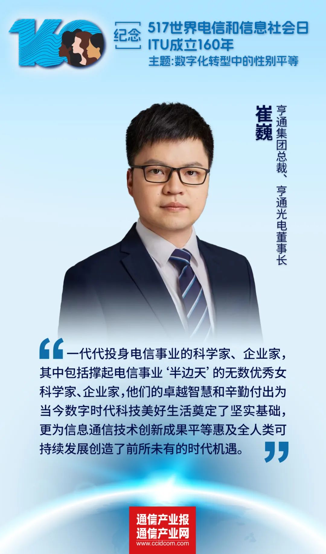 亨通崔巍的妻子背景介绍,亨通崔巍妻子背景揭秘