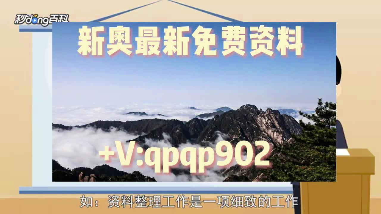 新奥天天免费资料大全,探索与启示,新奥天天免费资料大全,探索之路与启示
