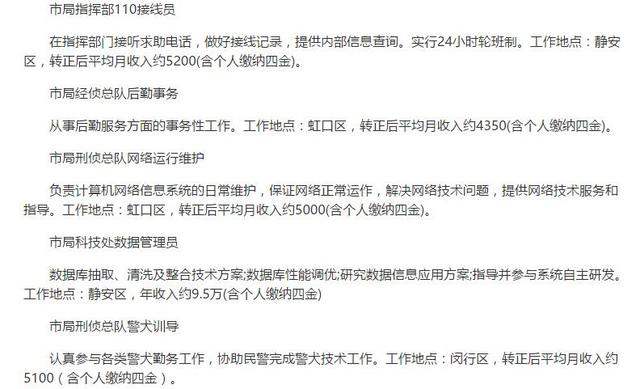 南航有编制的正式工工资待遇详解,南航正式工工资待遇详解