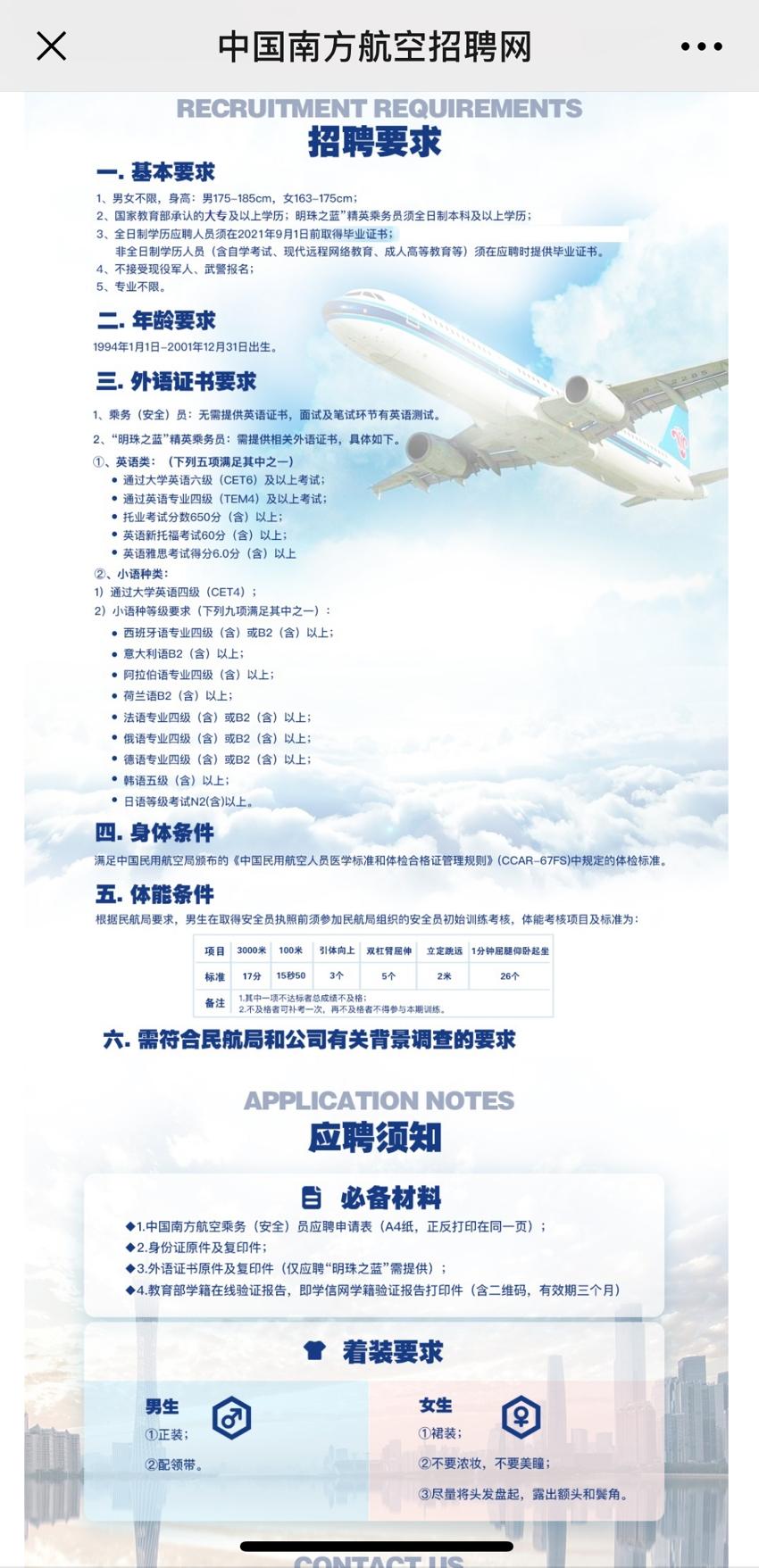 南航公告内容深度解读，南航公告内容深度解析