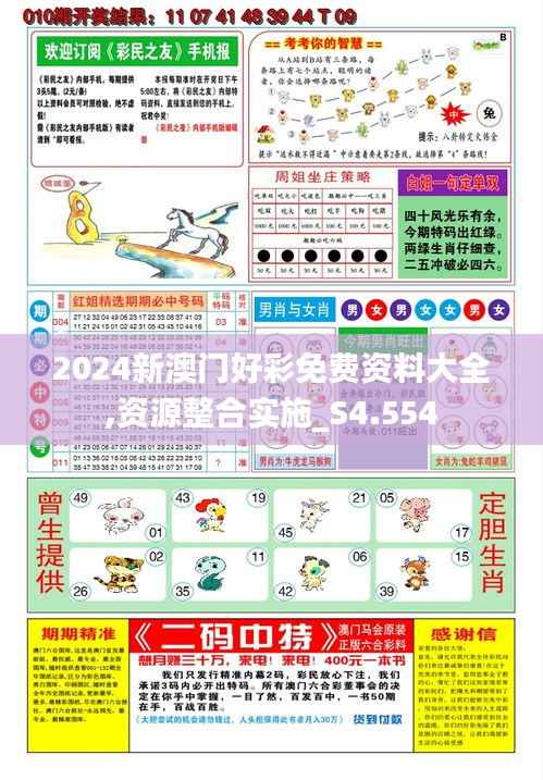 探索新澳门，2024精准免费大全的独特魅力与机遇，探索新澳门，揭秘2024精准免费大全的独特魅力和机遇