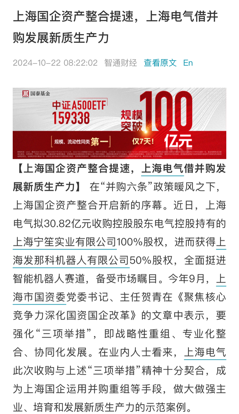 上海电气最新传闻,引领未来能源转型的新动态,上海电气新传闻揭示未来能源转型新动态