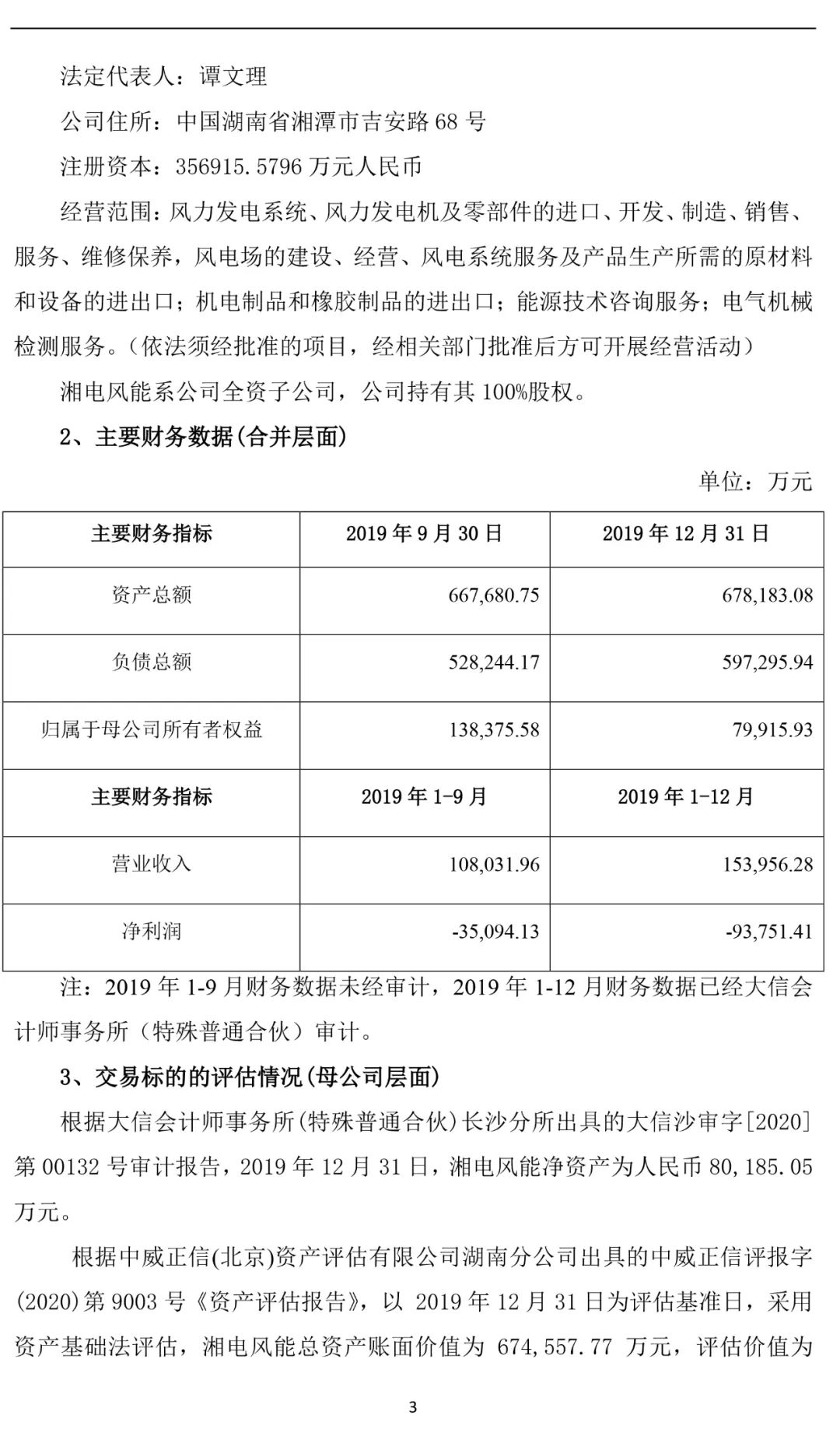 新奥燃气转正式工的艰难之路，新奥燃气员工转正之路的挑战与奋斗
