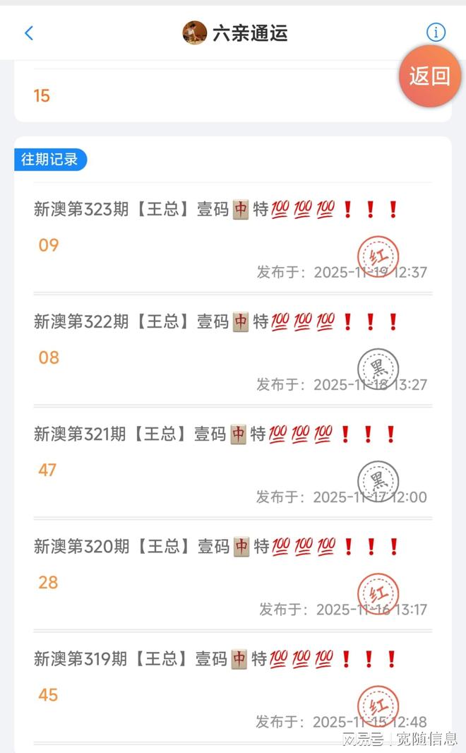 新澳精准资料免费大全