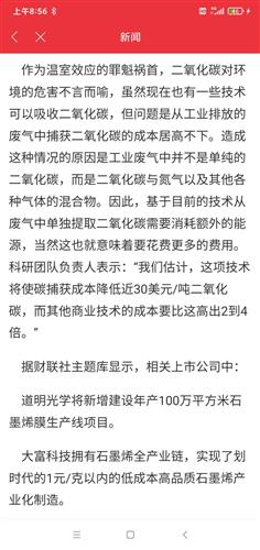 大富科技最新公告引领行业新篇章，大富科技最新公告引领行业革新篇章