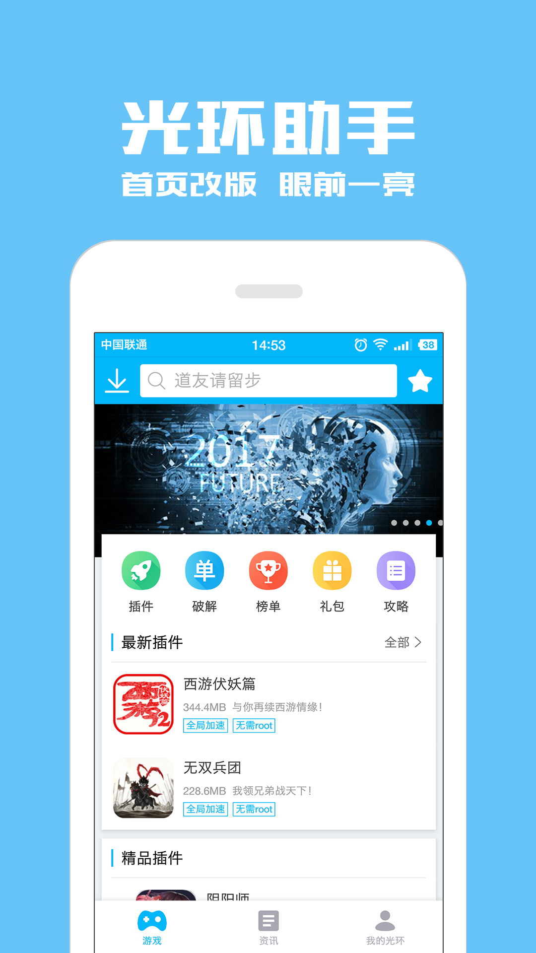 光环助手最新版，游戏助手的新时代，光环助手最新版，游戏助手的新纪元