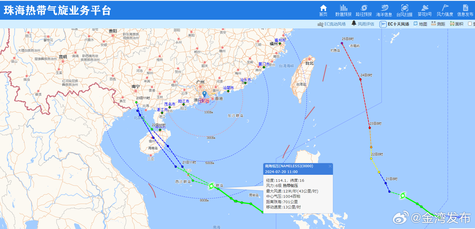 珠海市台风最新消息，珠海市台风最新消息通知