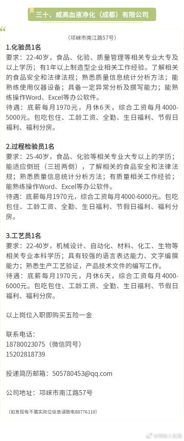 威高招聘网最新招聘动态深度解析，威高招聘网最新招聘动态深度解读与解析