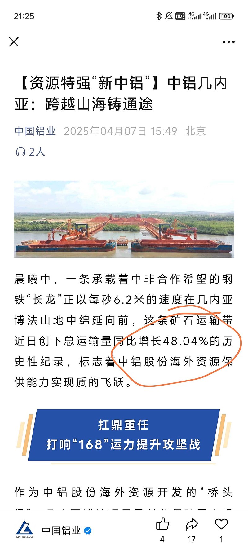 中国铝业最新消息综述，中国铝业最新消息综述，行业动态与发展趋势分析