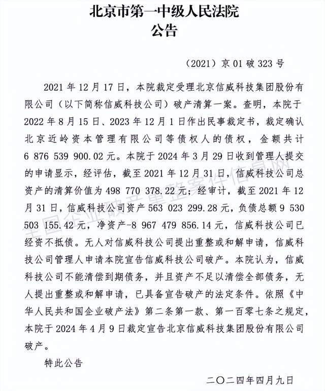 北京信威集团最新消息深度解析，北京信威集团最新消息深度解析与解读